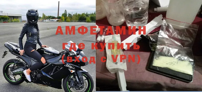 АМФЕТАМИН Premium Хабаровск