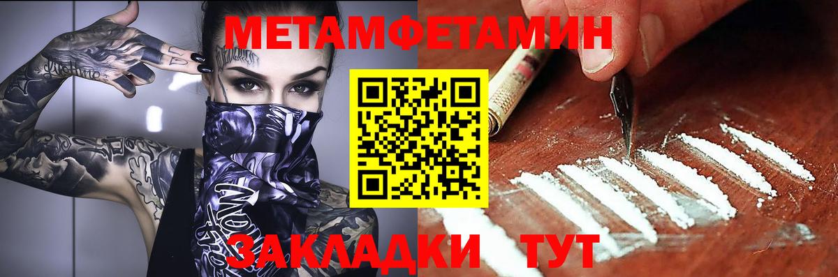 АМФЕТАМИН 97% Хабаровск