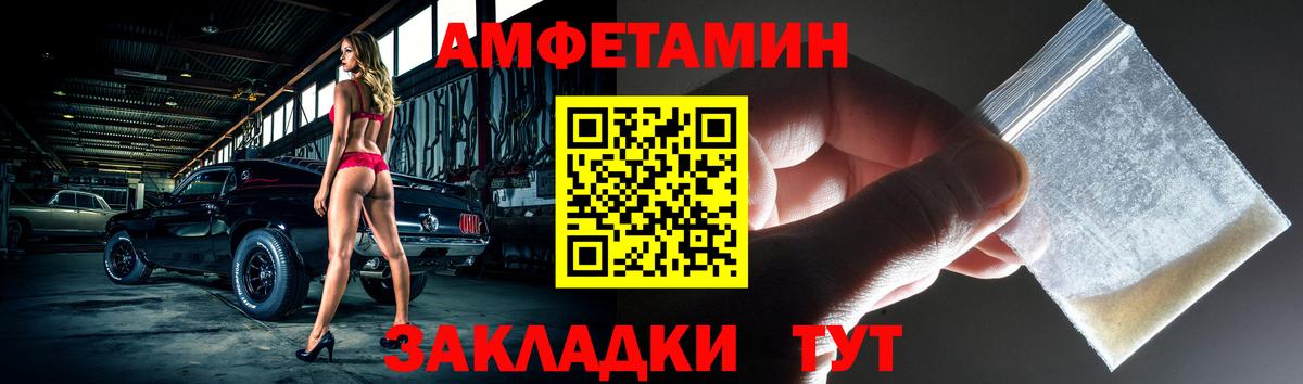 Хабаровск  Amphetamine VHQ  Вход с VPN 