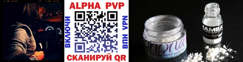 A-PVP VHQ  Хабаровск 