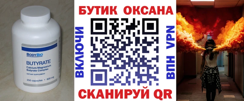 Бутират оксибутират Хабаровск