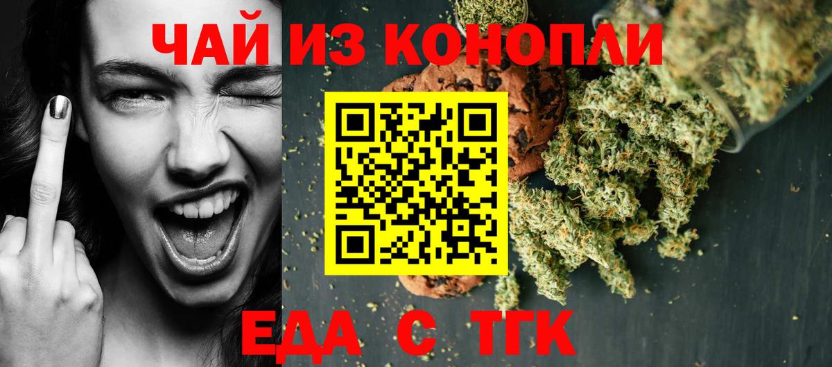 Хабаровск  Canna-Cookies марихуана  Вход с VPN 