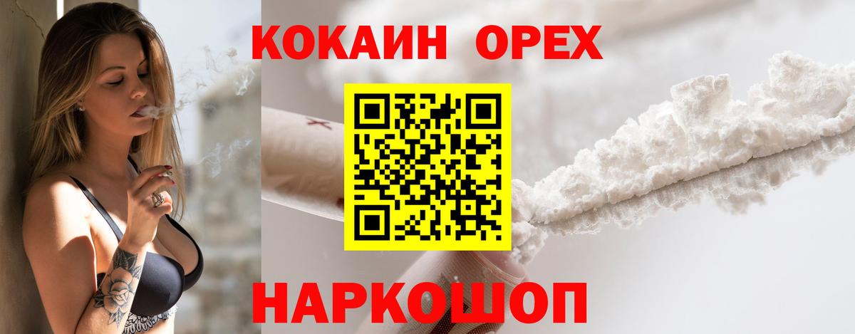 Вейп ТГК  Канабис  Бошки Шишки  КОКАИН  Гашиш  Круглые  NBOMe  Кодеин  СОЛЬ CK  Хабаровск  Вход с VPN  Меф 