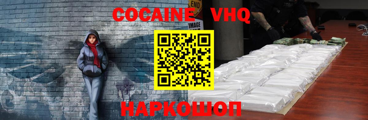 где найти   Вход с VPN  Хабаровск  COCAIN VHQ  COCAIN 98% 