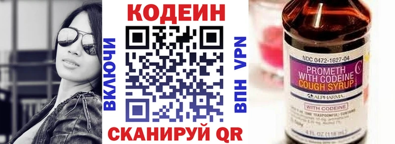 Кодеиновый сироп Lean Purple Drank  omg ССЫЛКА  Хабаровск 