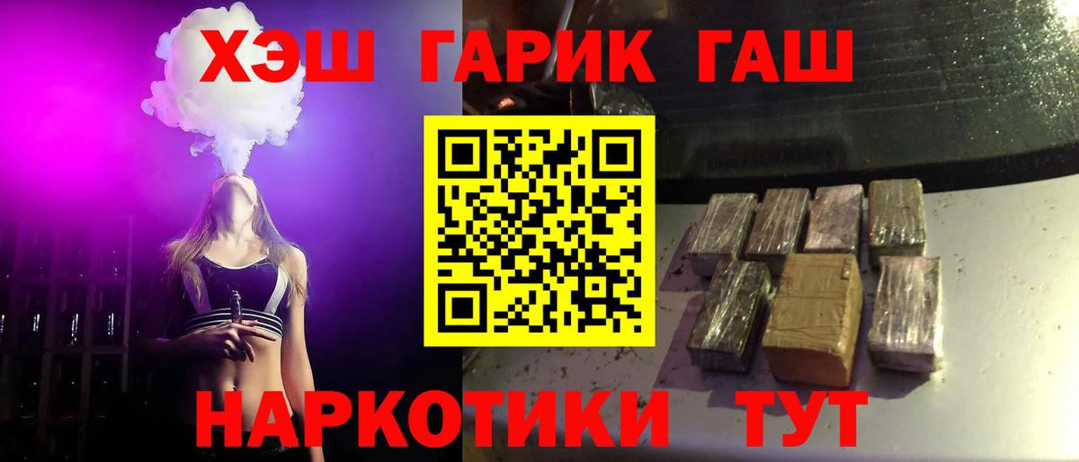 ГАШИШ хэш  ГАШИШ AMNESIA HAZE  продажа наркотиков  Вход с VPN  Хабаровск 