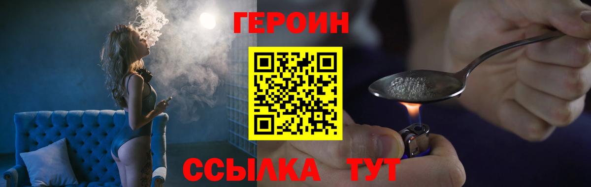 Героин гречка  Вход с VPN  Хабаровск 