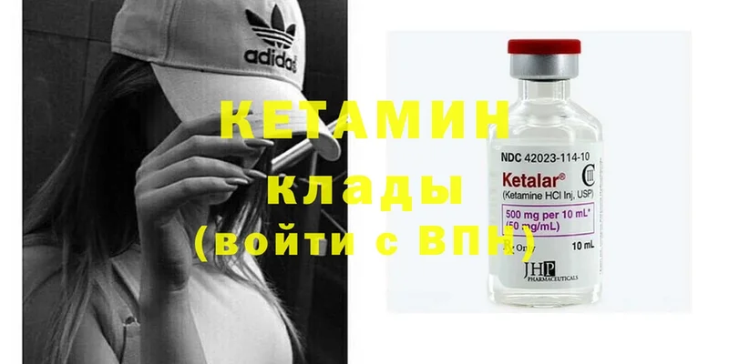 мега   Хабаровск  КЕТАМИН ketamine  хочу наркоту 