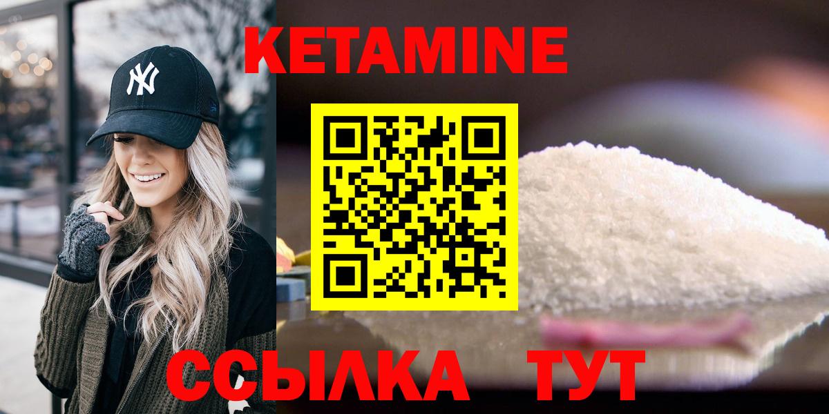 Хабаровск  КЕТАМИН ketamine  Вход с VPN 