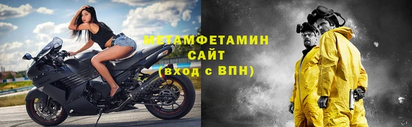 метамфетамин Новодвинск
