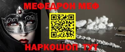 мяу мяу кристалл Бузулук