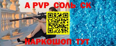 мяу мяу кристалл Бузулук
