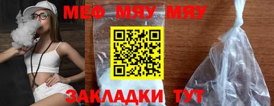 мяу мяу мука Бугуруслан