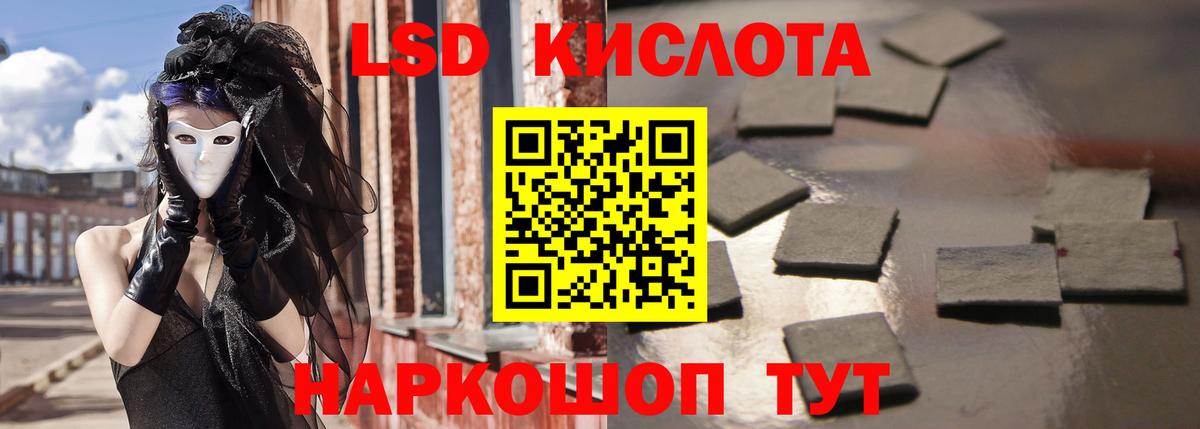 Хабаровск  Лсд 25 экстази кислота  Лсд 25 экстази  Вход с VPN  LSD-25 экстази ecstasy 