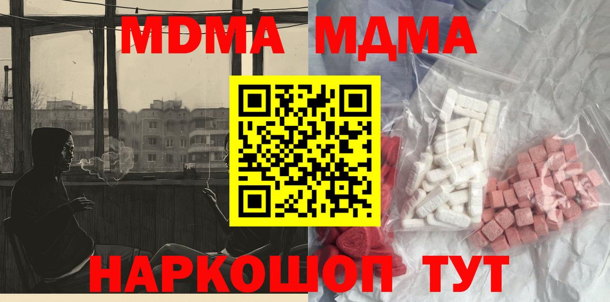 MDMA crystal Хабаровск