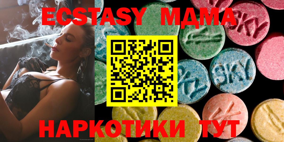МДМА VHQ  MDMA crystal  Вход с VPN  Хабаровск 