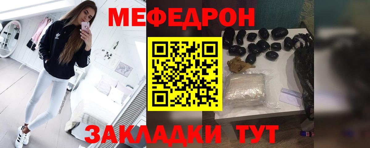Мефедрон VHQ  Меф мука  Мефедрон  Мефедрон  Вход с VPN  Хабаровск 