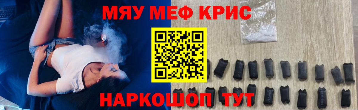 Мефедрон мука Хабаровск