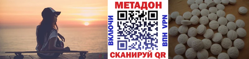 Метадон мёд Хабаровск