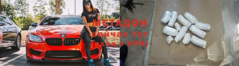 Метадон VHQ  Хабаровск 