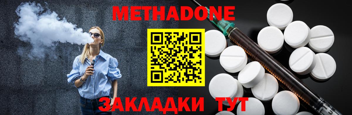 Метадон VHQ Хабаровск