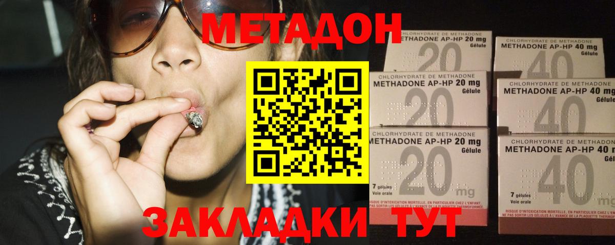 Метадон мёд  Вход с VPN  Хабаровск 