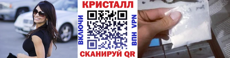 МЕТАМФЕТАМИН кристалл  закладки  Хабаровск 