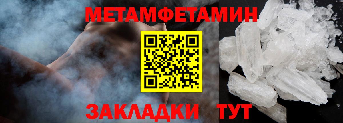 Первитин мет  Вход с VPN  Первитин  Хабаровск 