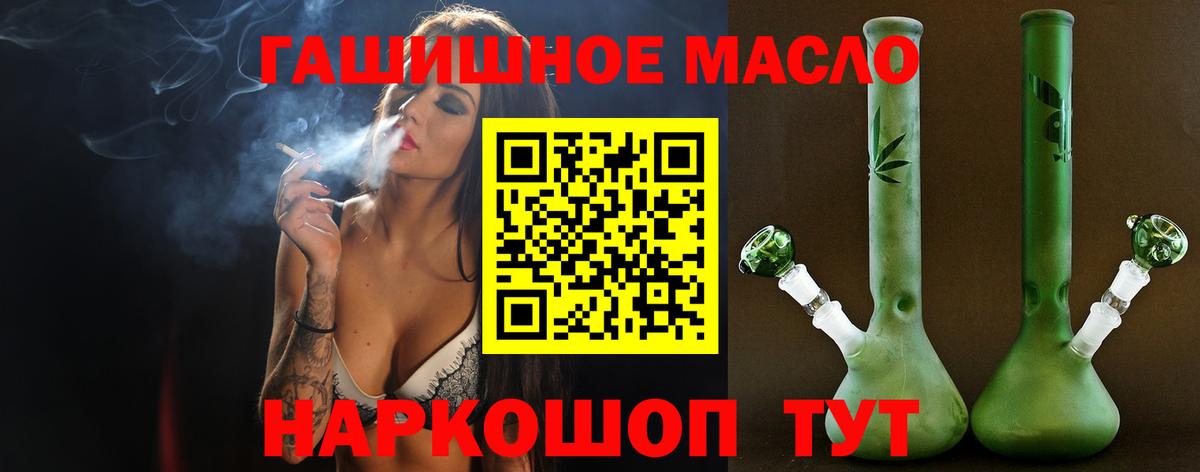 Хабаровск  Дистиллят ТГК концентрат  Вход с VPN 