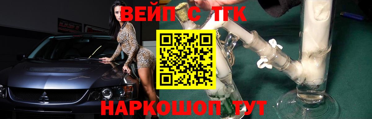 Дистиллят ТГК гашишное масло Хабаровск