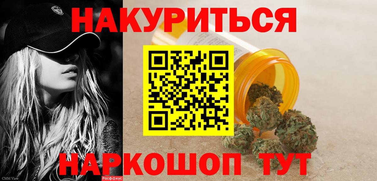 Канабис MAZAR  Вход с VPN  Марихуана OG Kush  Бошки марихуана гибрид  Хабаровск 